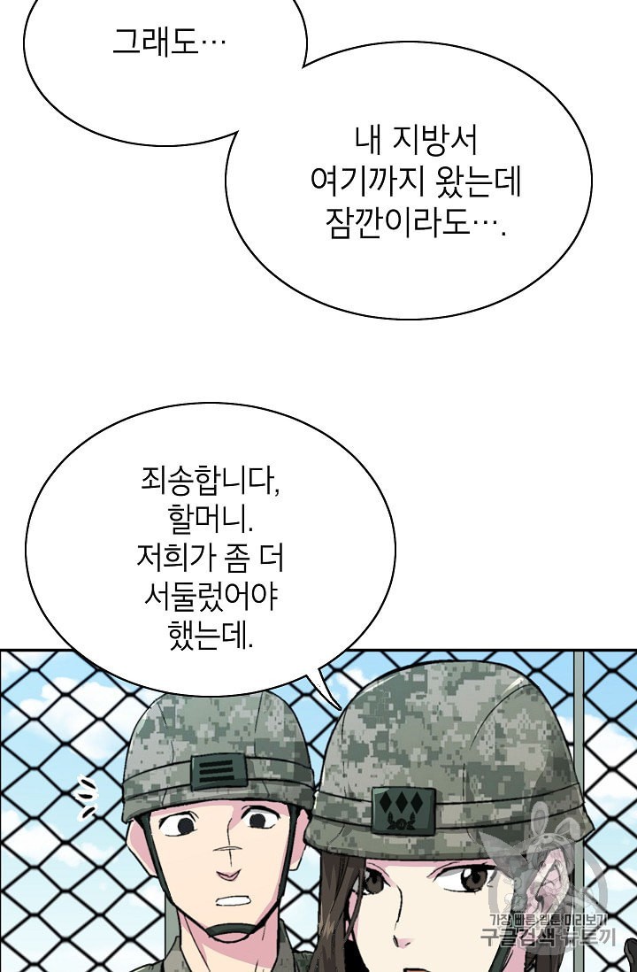 Capture the Golem and Escape Poverty Ch.7 p5