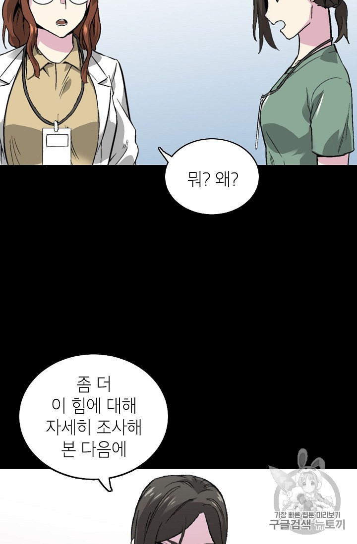 Capture the Golem and Escape Poverty Ch.7 p51