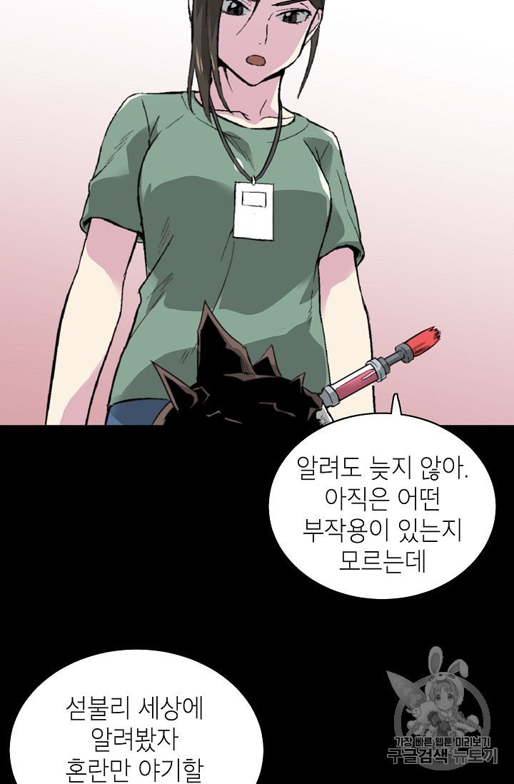 Capture the Golem and Escape Poverty Ch.7 p52