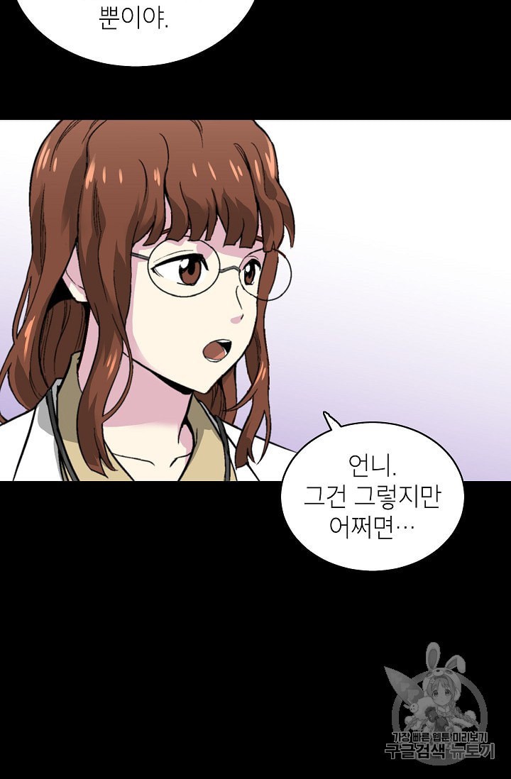 Capture the Golem and Escape Poverty Ch.7 p53