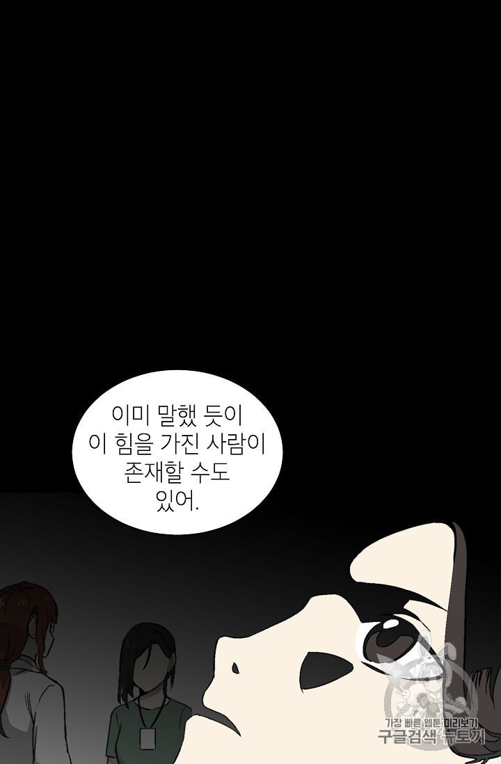 Capture the Golem and Escape Poverty Ch.7 p54