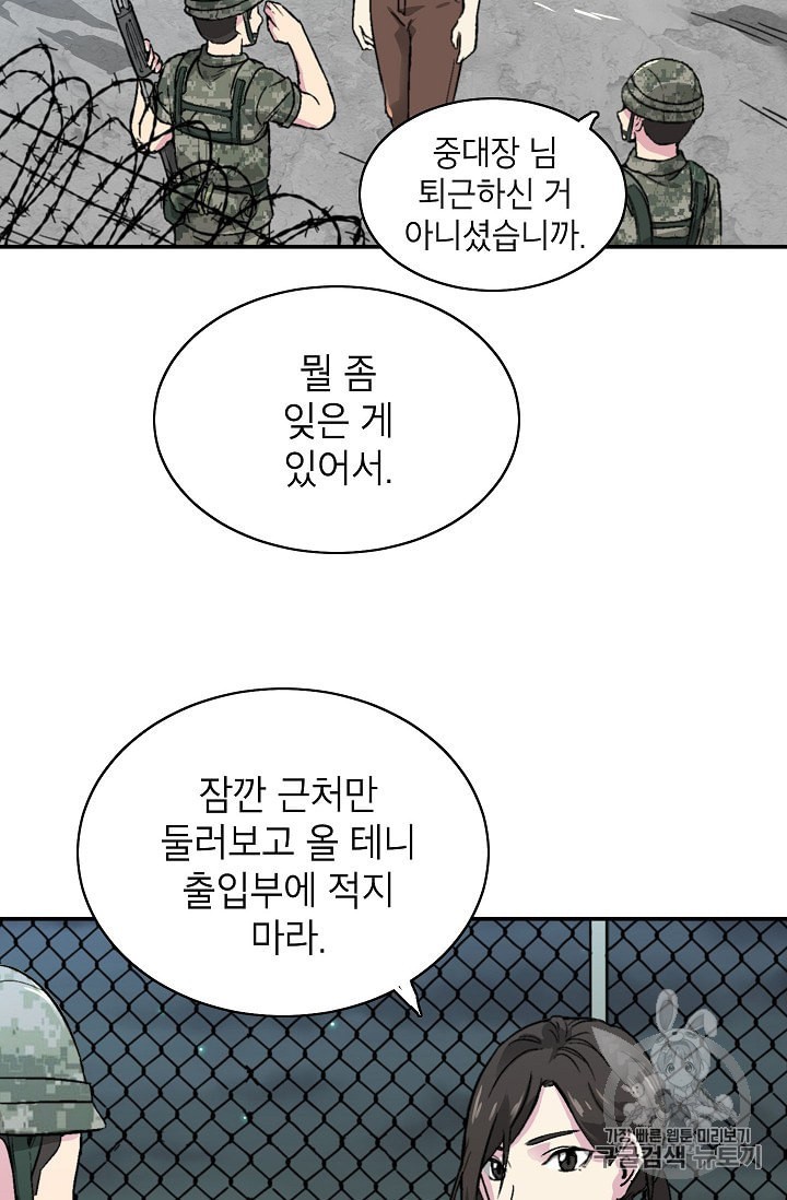 Capture the Golem and Escape Poverty Ch.7 p56