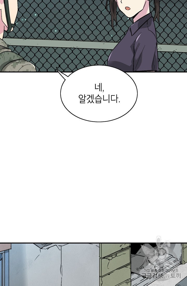 Capture the Golem and Escape Poverty Ch.7 p57