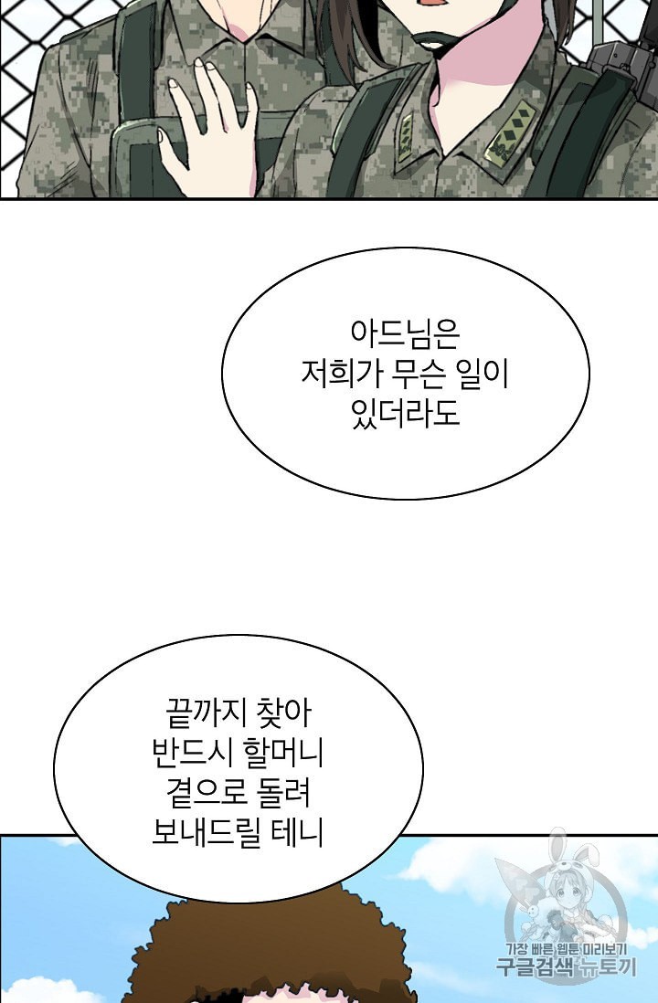 Capture the Golem and Escape Poverty Ch.7 p6
