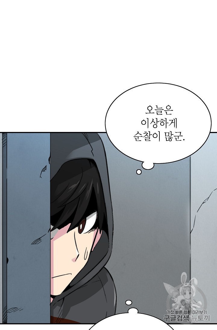 Capture the Golem and Escape Poverty Ch.7 p60