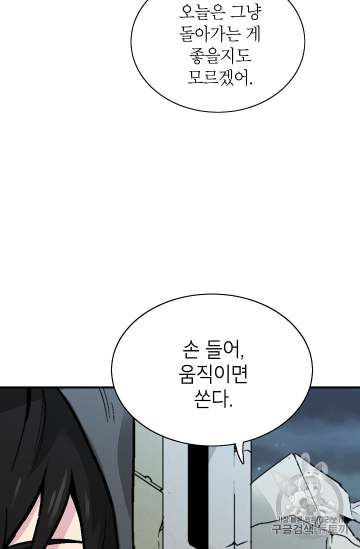 Capture the Golem and Escape Poverty Ch.7 p61