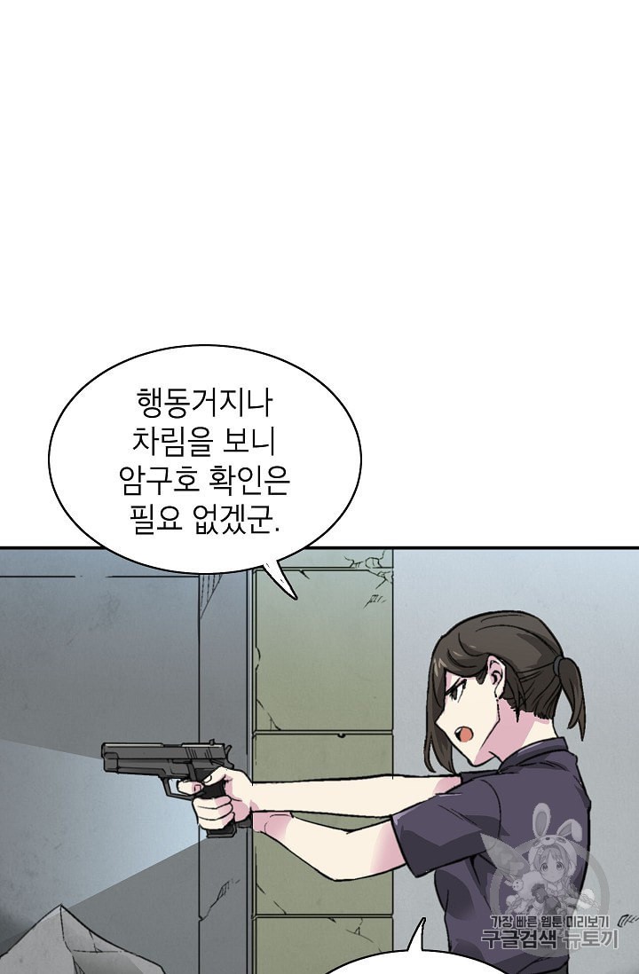 Capture the Golem and Escape Poverty Ch.7 p63