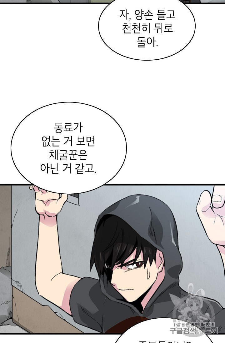 Capture the Golem and Escape Poverty Ch.7 p64