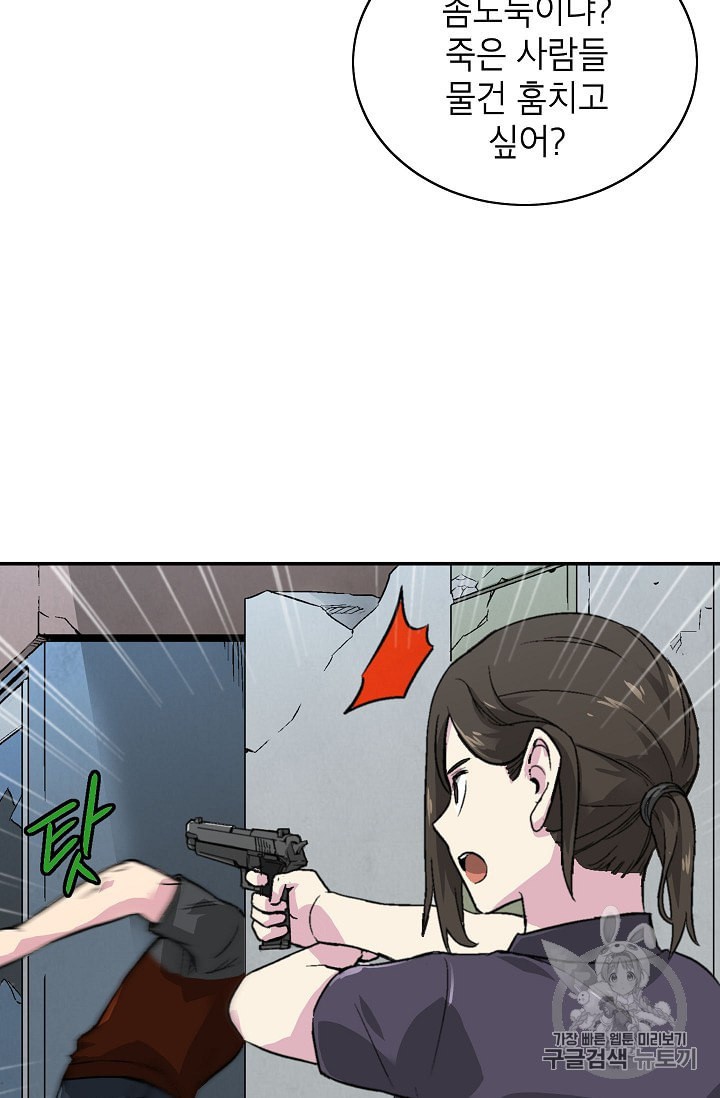 Capture the Golem and Escape Poverty Ch.7 p65