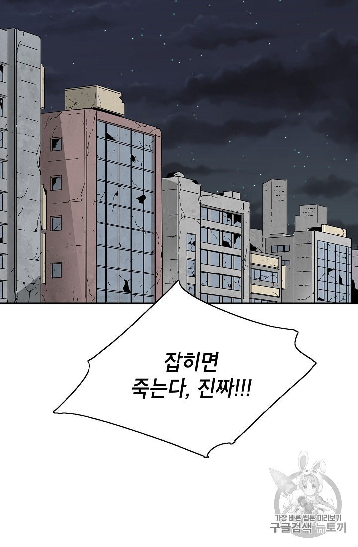 Capture the Golem and Escape Poverty Ch.7 p67