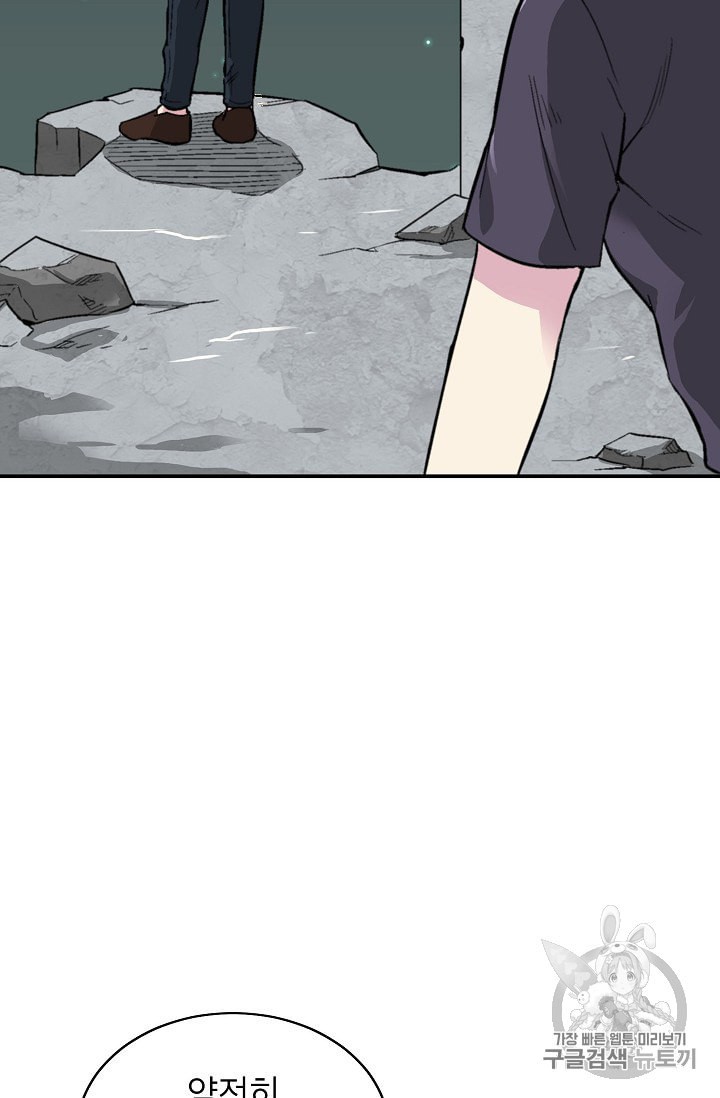 Capture the Golem and Escape Poverty Ch.7 p70