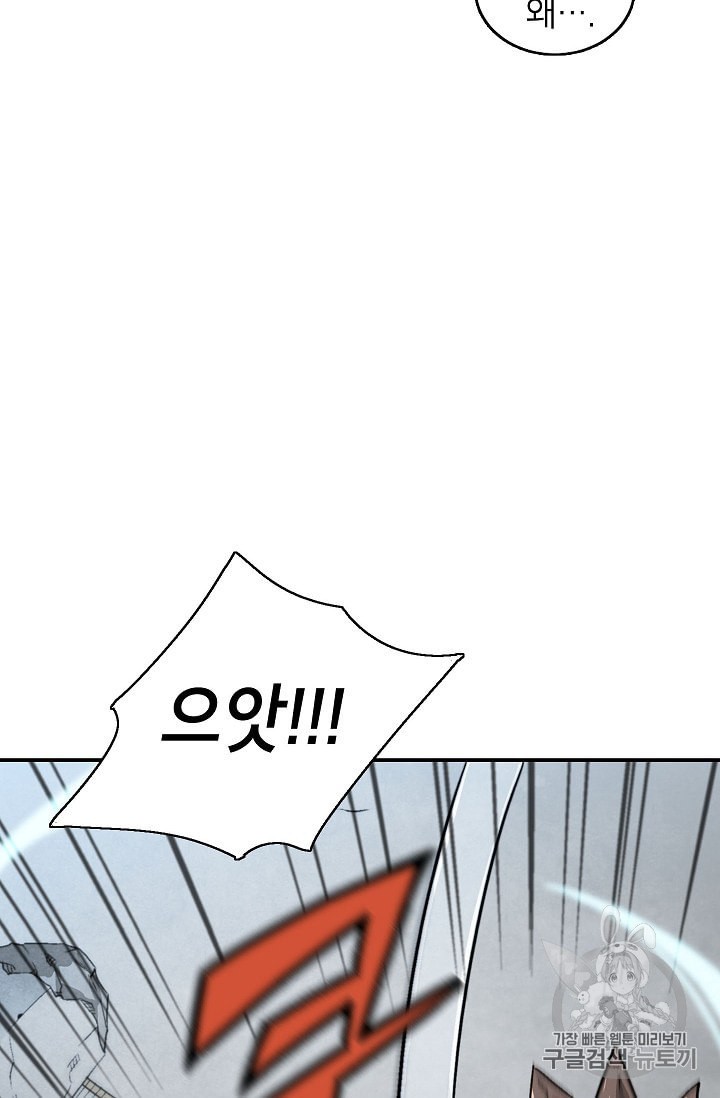 Capture the Golem and Escape Poverty Ch.7 p77