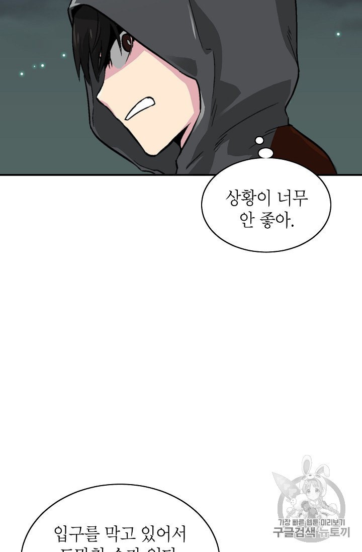 Capture the Golem and Escape Poverty Ch.7 p81