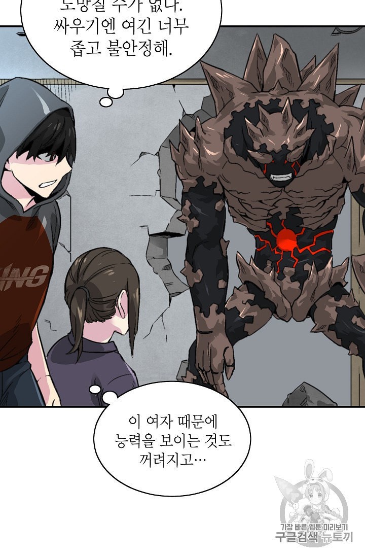 Capture the Golem and Escape Poverty Ch.7 p82