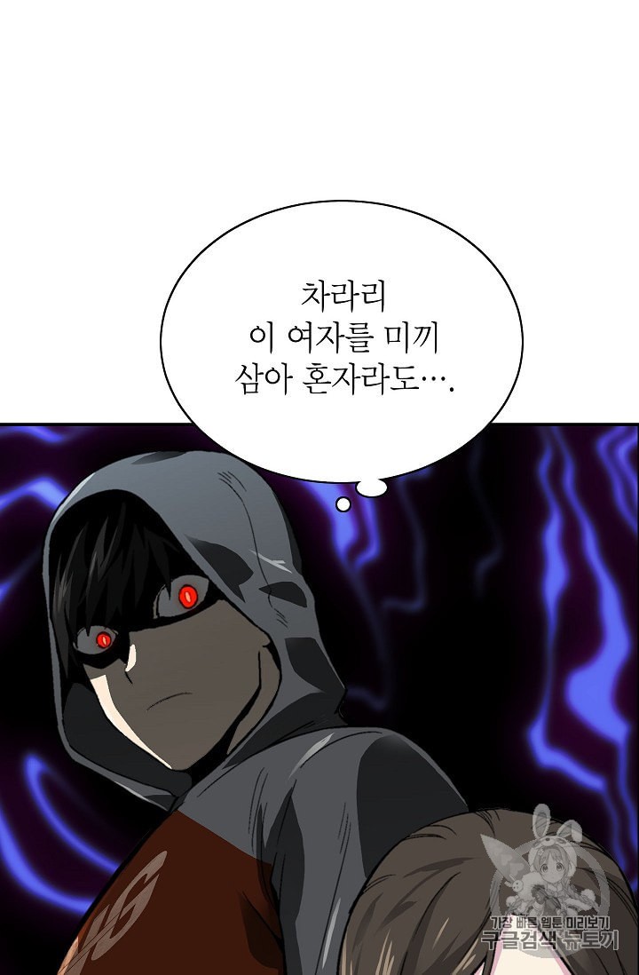 Capture the Golem and Escape Poverty Ch.7 p83