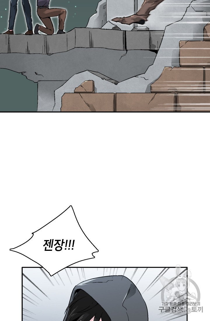 Capture the Golem and Escape Poverty Ch.7 p89