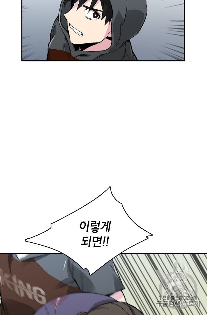 Capture the Golem and Escape Poverty Ch.7 p90