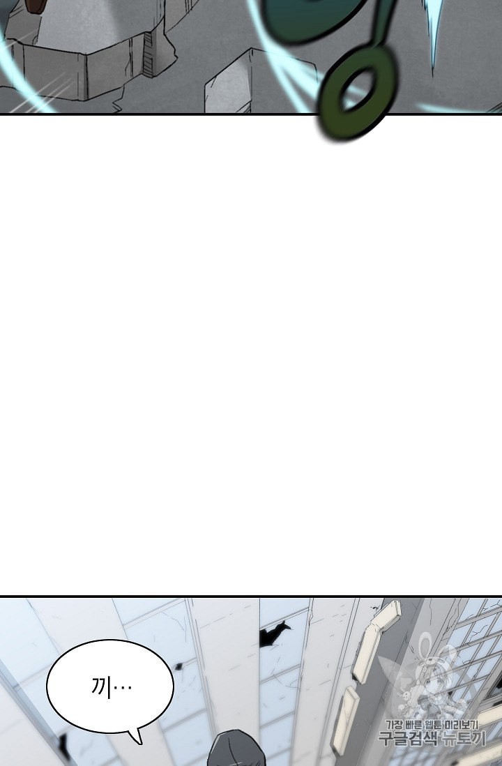 Capture the Golem and Escape Poverty Ch.7 p93