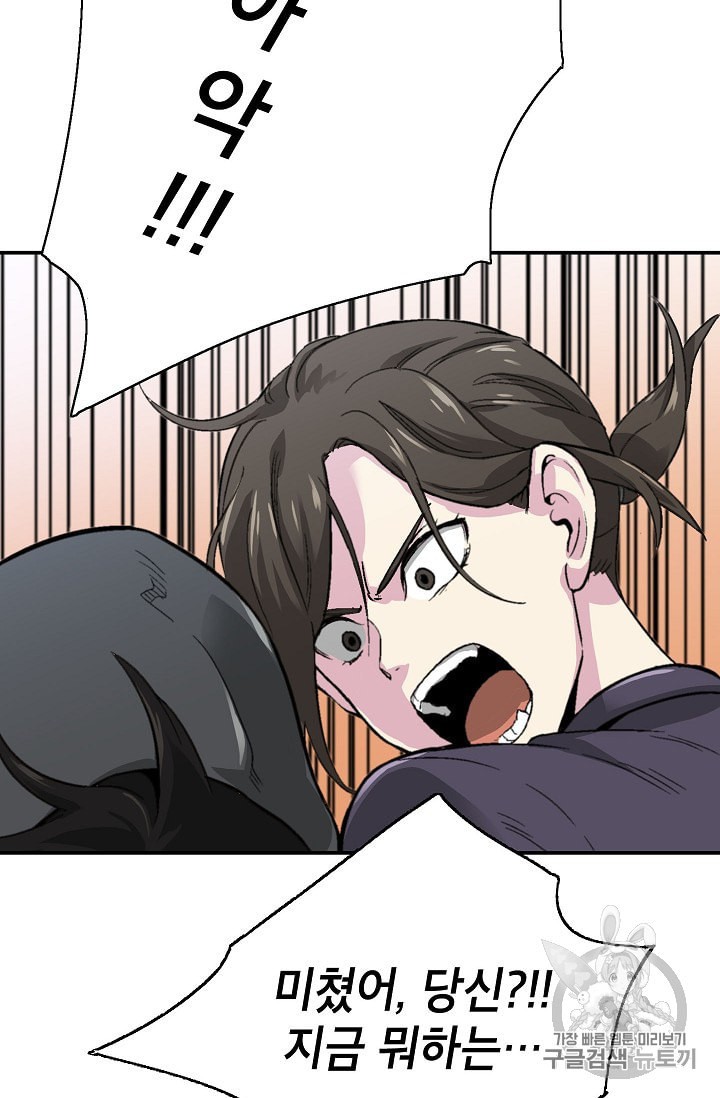 Capture the Golem and Escape Poverty Ch.7 p95