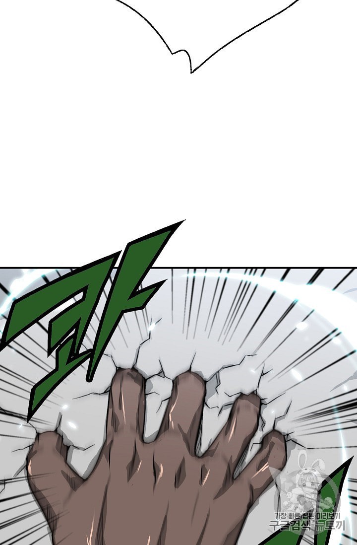Capture the Golem and Escape Poverty Ch.7 p96