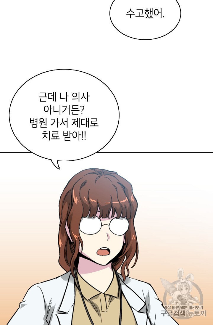 Capture the Golem and Escape Poverty Ch.8 p14