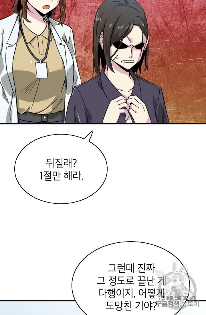 Capture the Golem and Escape Poverty Ch.8 p17