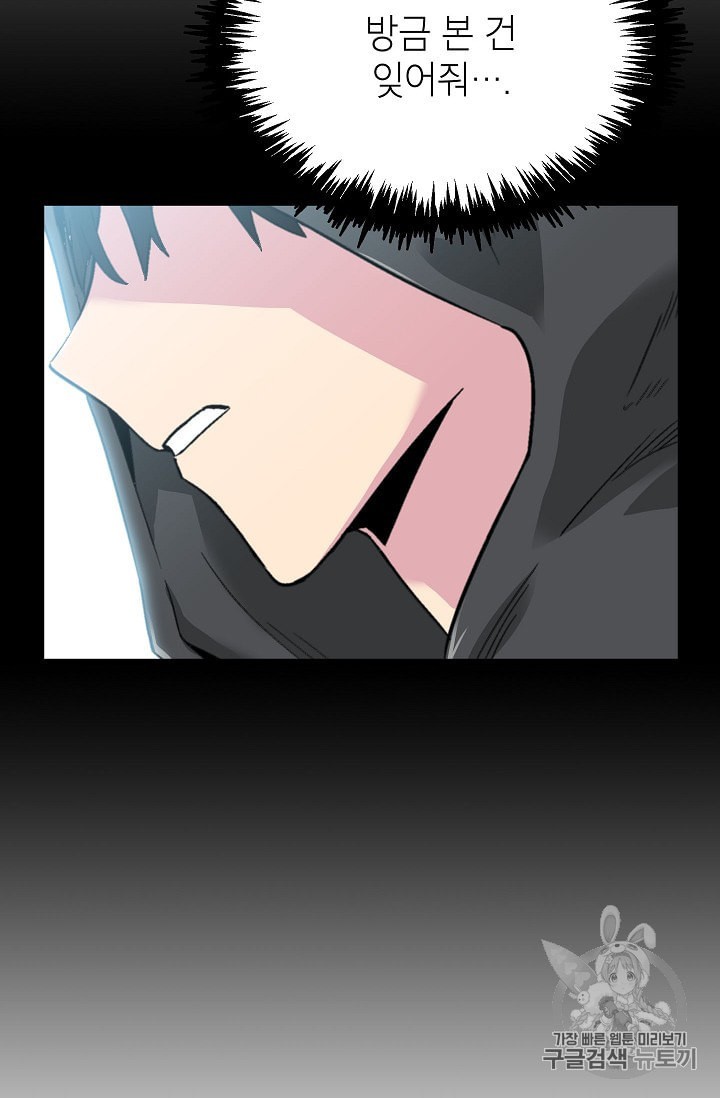 Capture the Golem and Escape Poverty Ch.8 p19