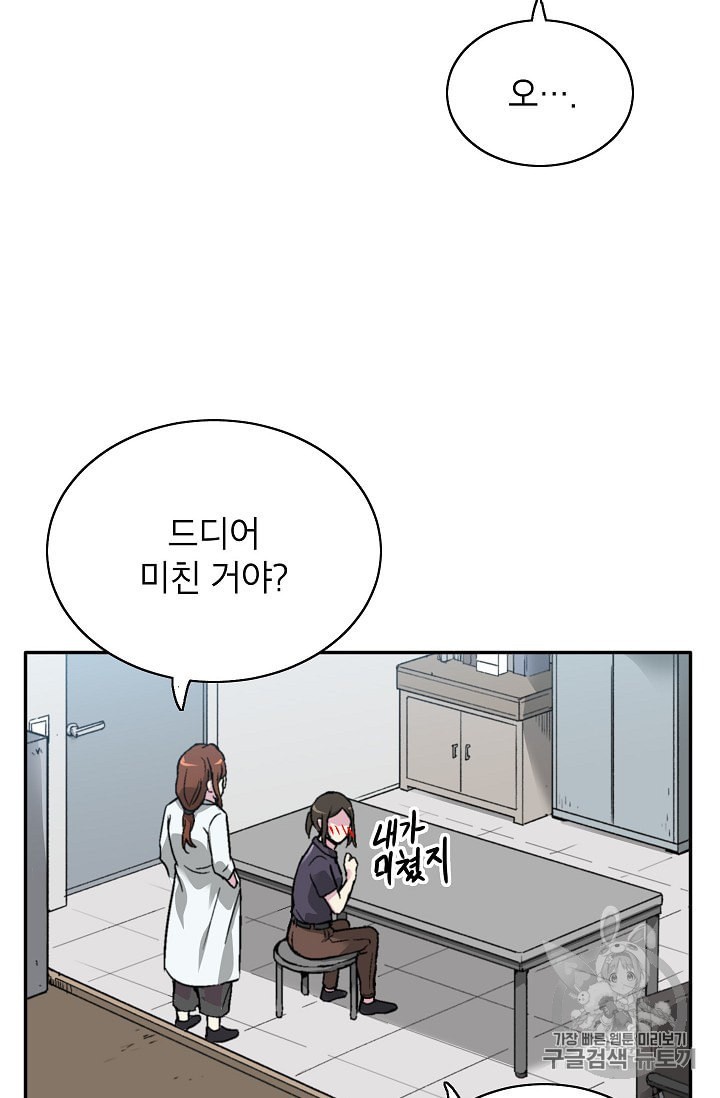 Capture the Golem and Escape Poverty Ch.8 p23