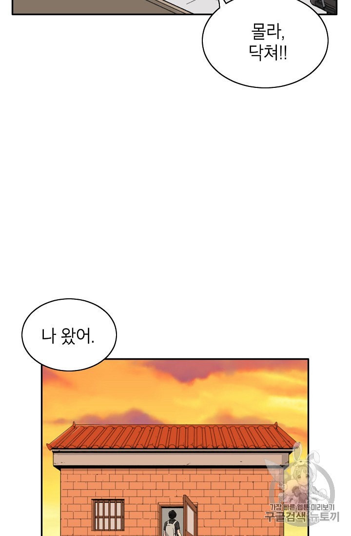 Capture the Golem and Escape Poverty Ch.8 p24