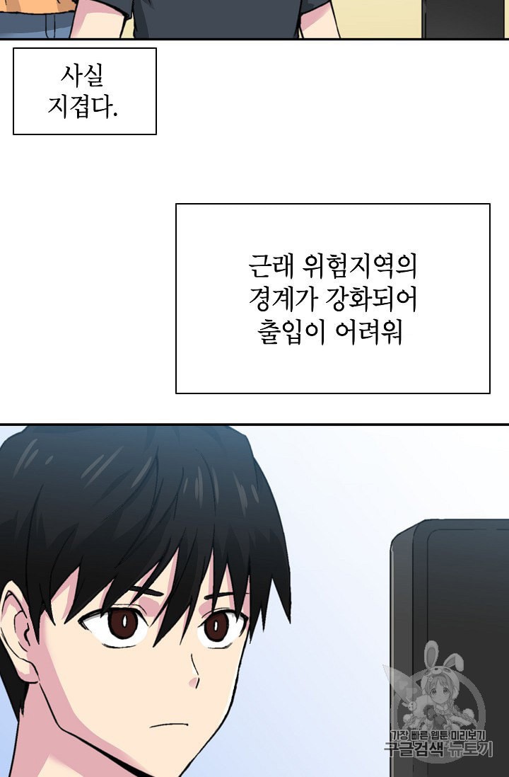 Capture the Golem and Escape Poverty Ch.8 p26