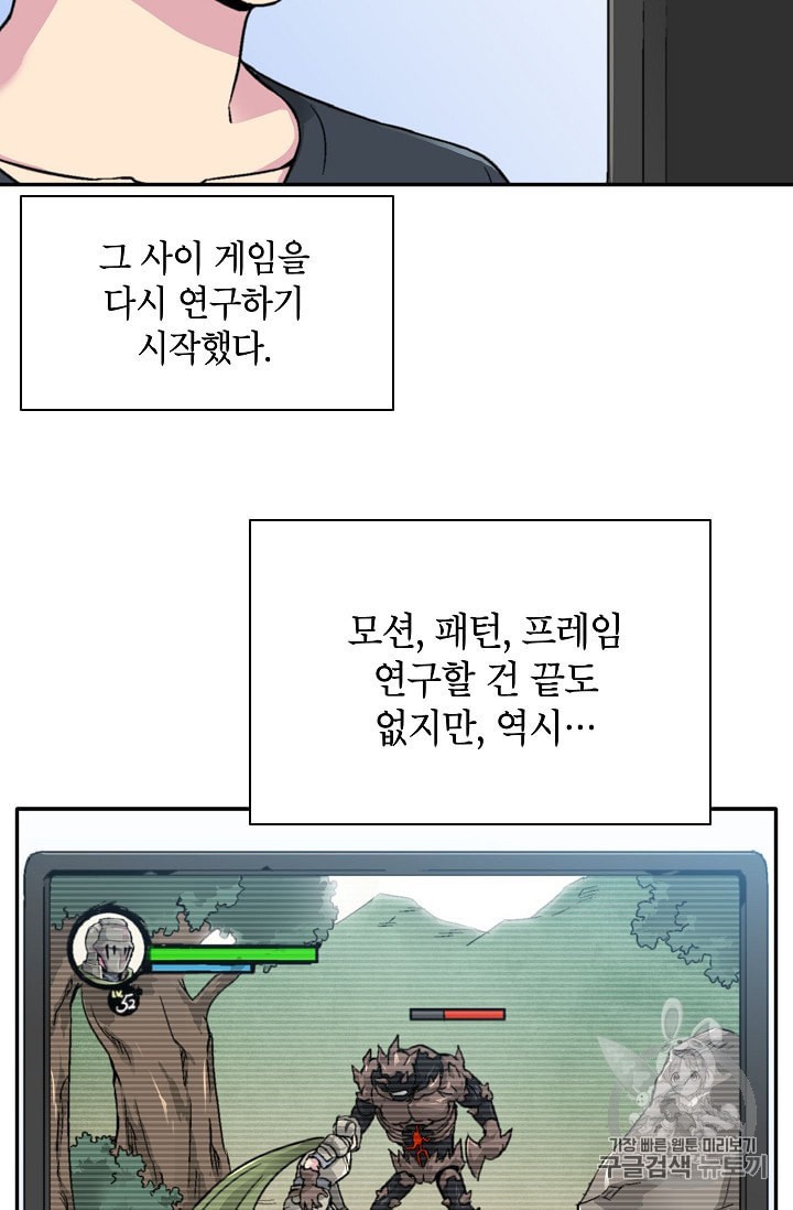 Capture the Golem and Escape Poverty Ch.8 p27