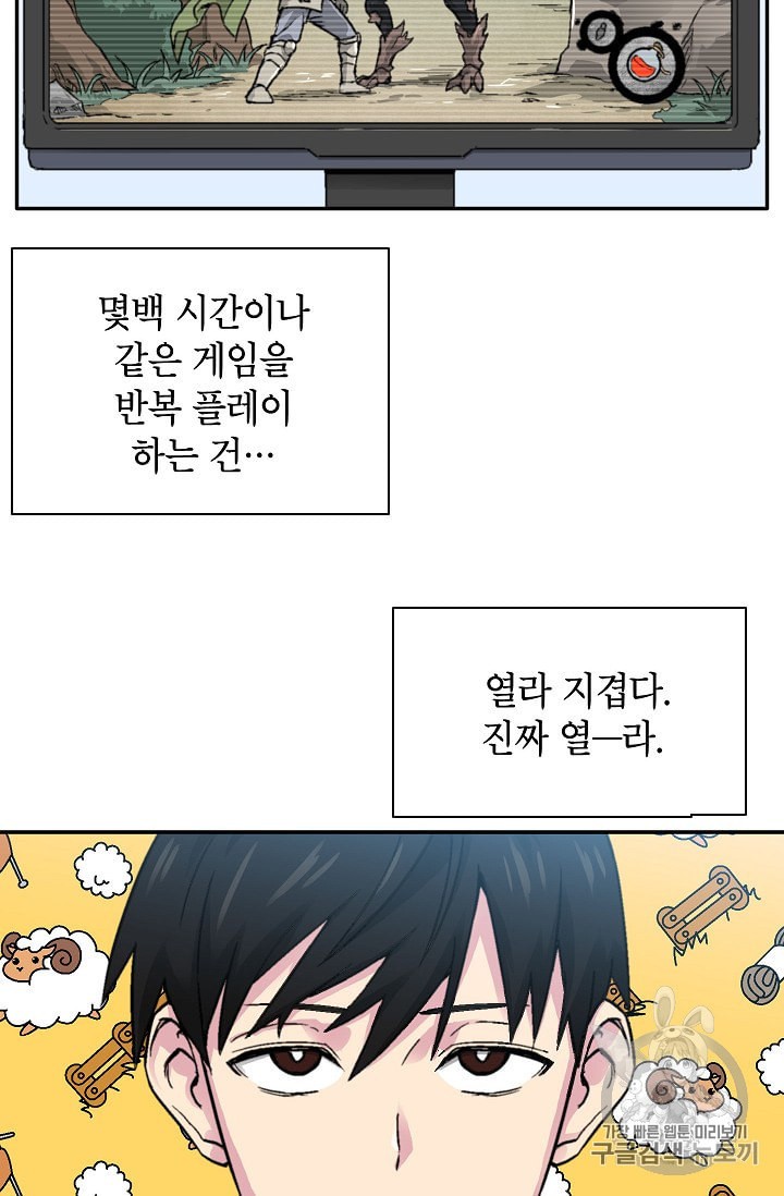 Capture the Golem and Escape Poverty Ch.8 p28