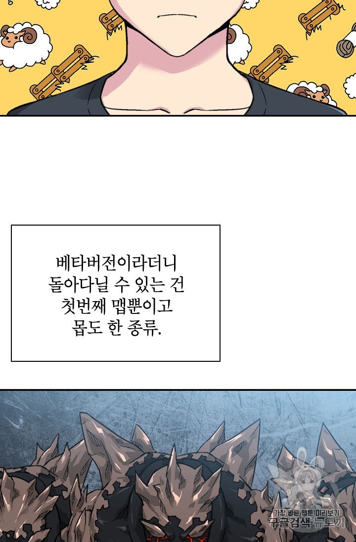 Capture the Golem and Escape Poverty Ch.8 p29