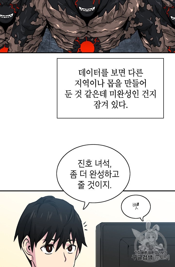 Capture the Golem and Escape Poverty Ch.8 p30