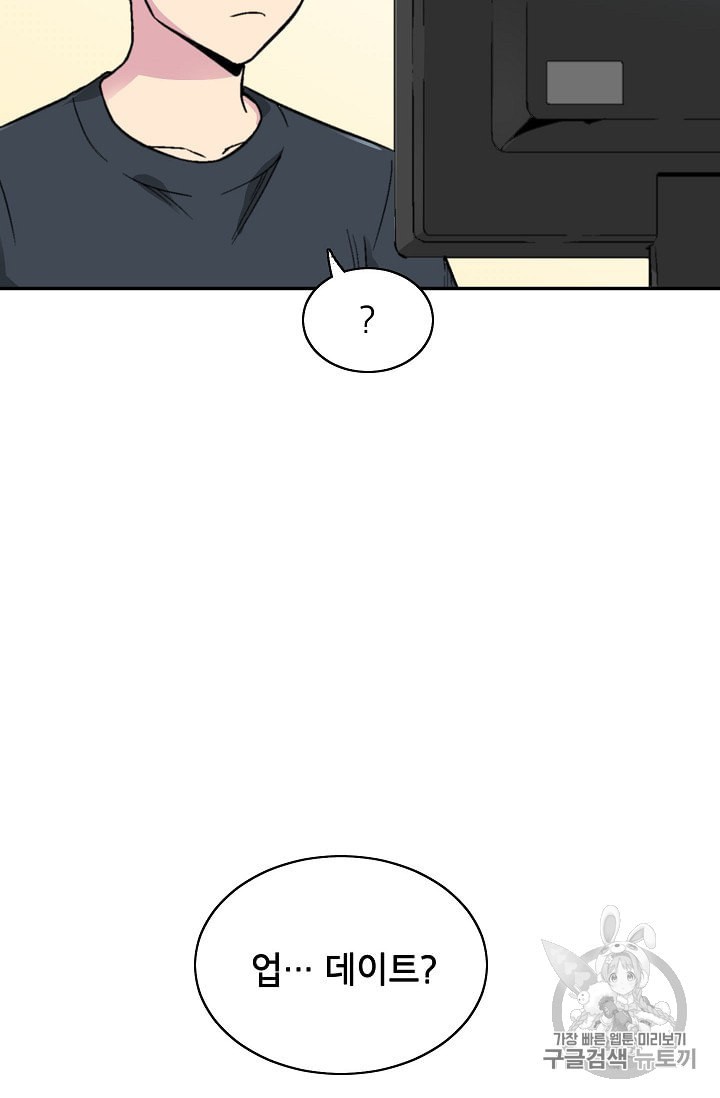 Capture the Golem and Escape Poverty Ch.8 p31