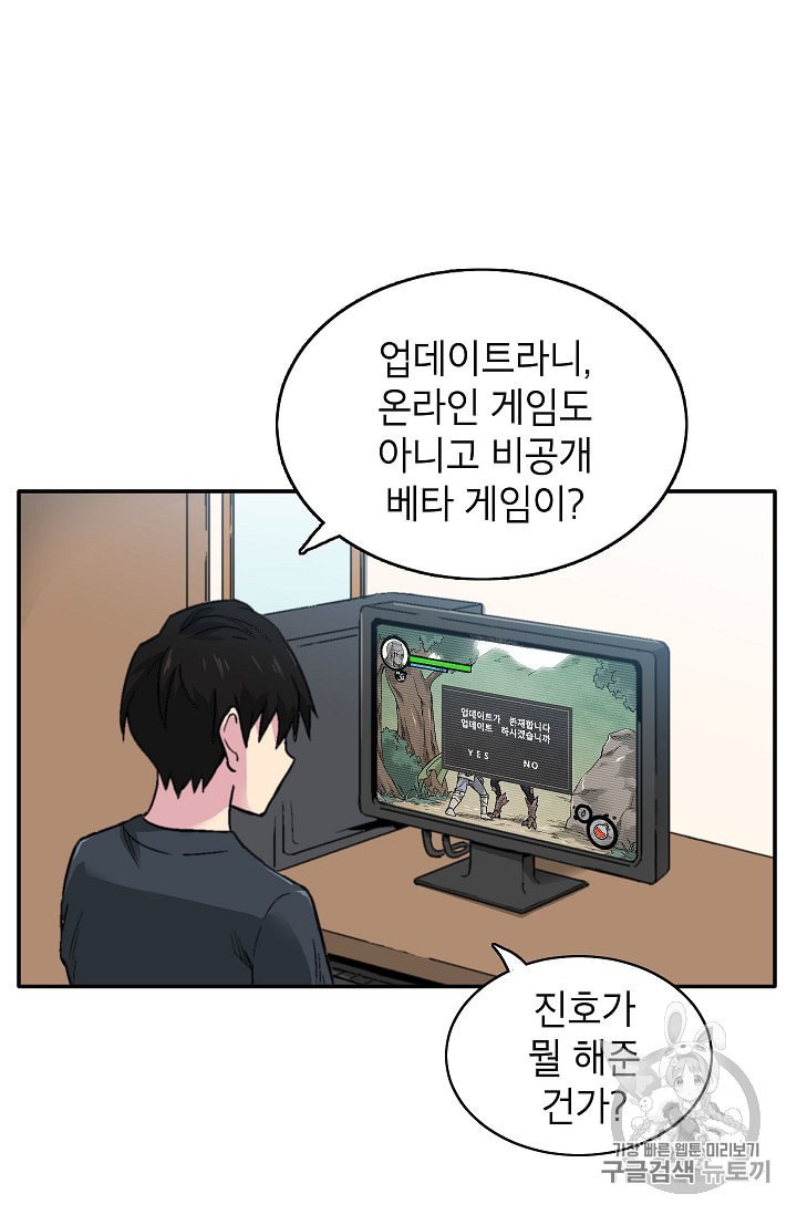 Capture the Golem and Escape Poverty Ch.8 p33