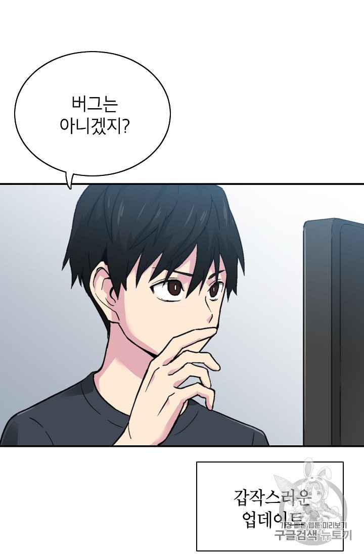 Capture the Golem and Escape Poverty Ch.8 p34