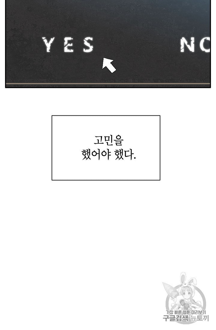 Capture the Golem and Escape Poverty Ch.8 p36