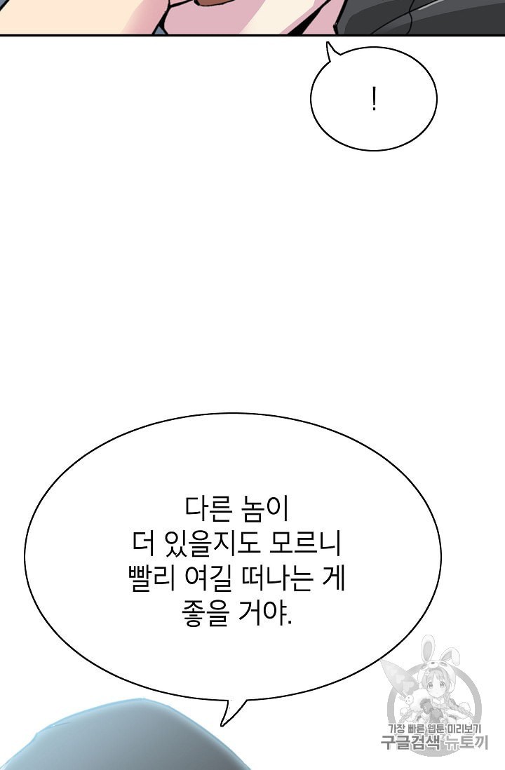 Capture the Golem and Escape Poverty Ch.8 p4