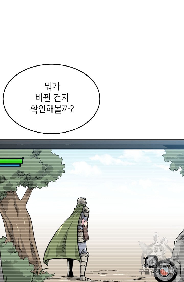 Capture the Golem and Escape Poverty Ch.8 p42
