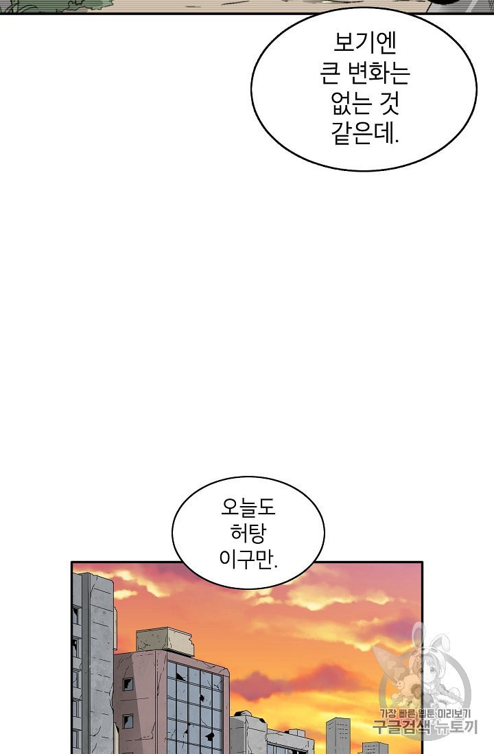 Capture the Golem and Escape Poverty Ch.8 p43