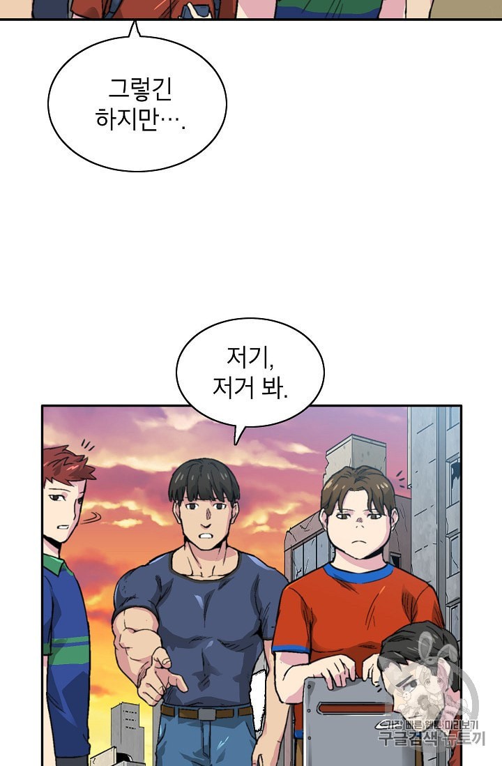 Capture the Golem and Escape Poverty Ch.8 p46