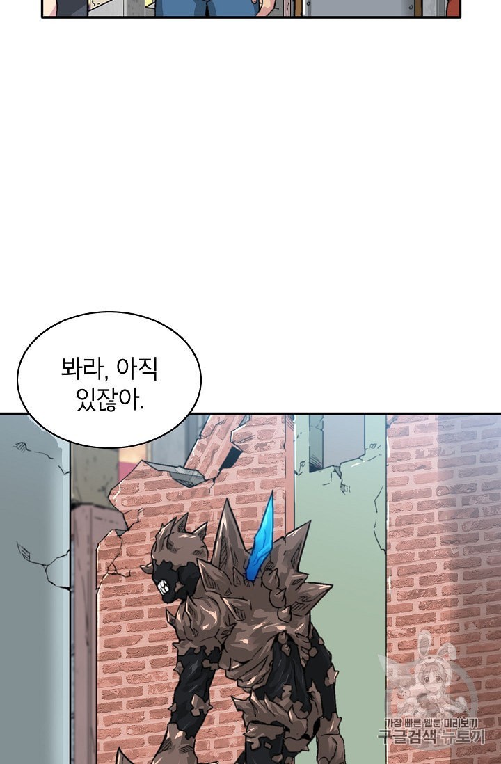 Capture the Golem and Escape Poverty Ch.8 p47