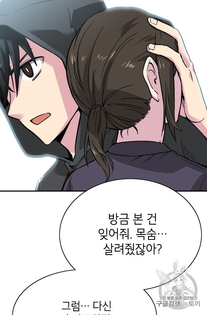 Capture the Golem and Escape Poverty Ch.8 p5