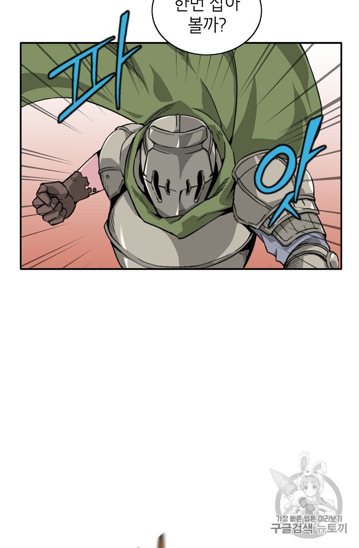 Capture the Golem and Escape Poverty Ch.8 p52