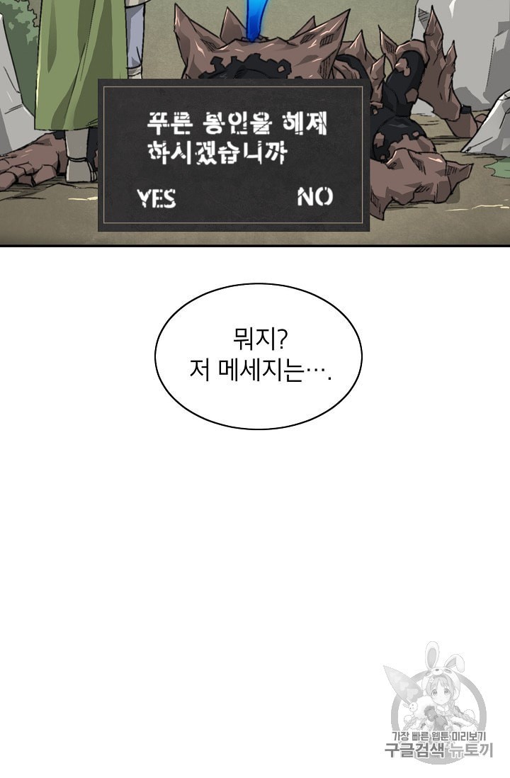 Capture the Golem and Escape Poverty Ch.8 p63