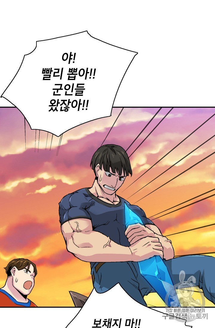 Capture the Golem and Escape Poverty Ch.8 p67