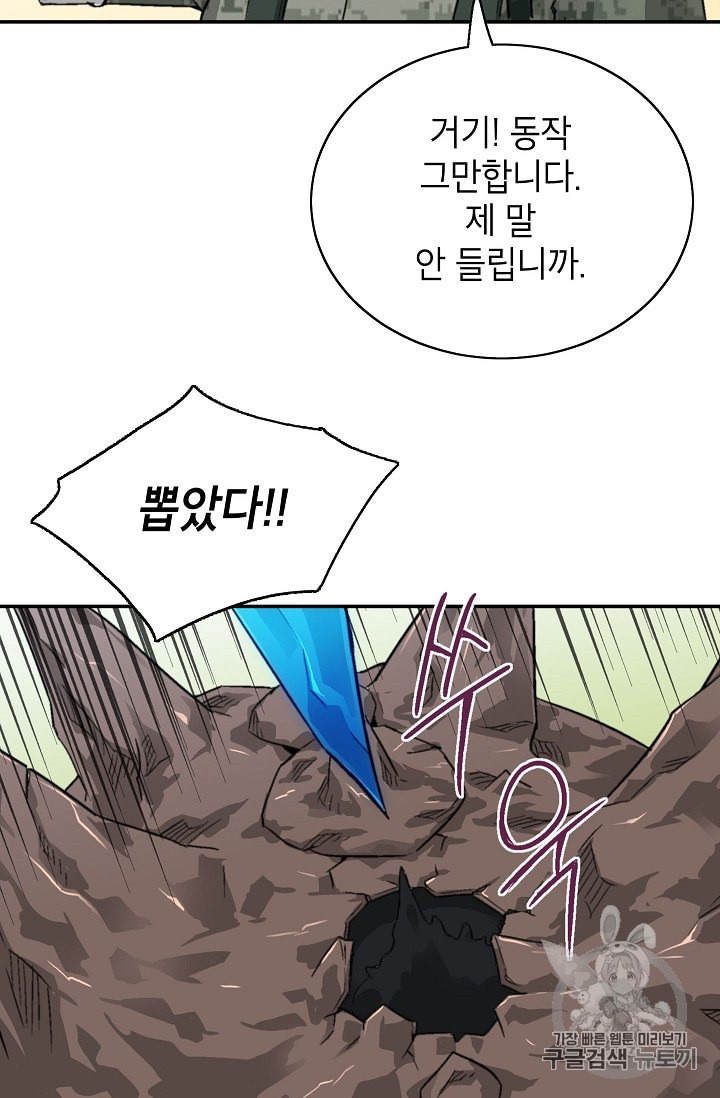Capture the Golem and Escape Poverty Ch.8 p69