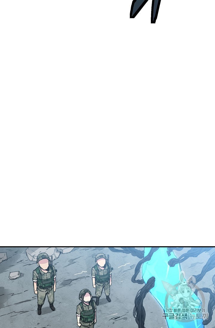 Capture the Golem and Escape Poverty Ch.8 p73