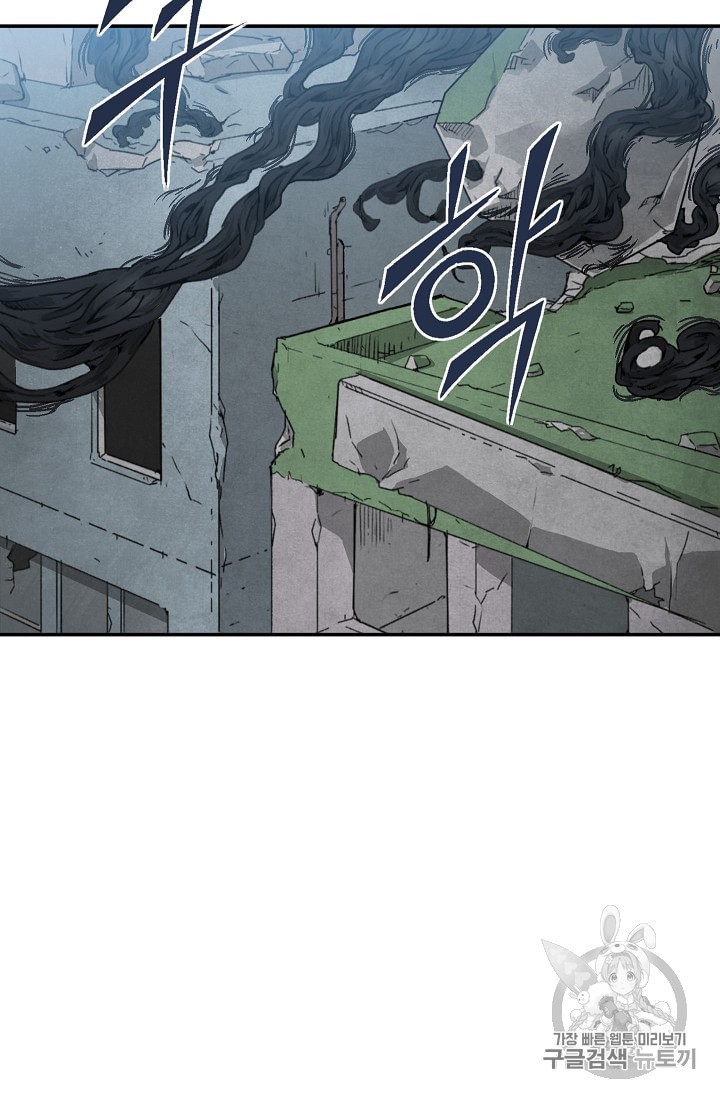 Capture the Golem and Escape Poverty Ch.8 p75